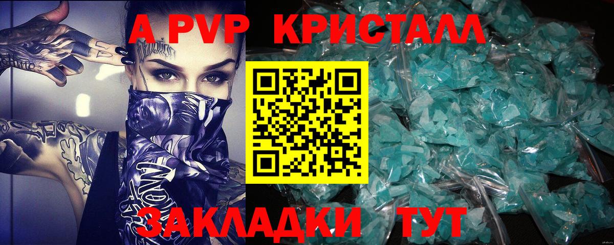 APVP Соль Ейск