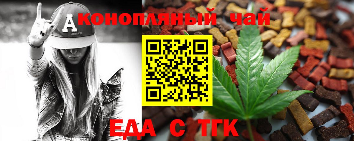 Ейск  Canna-Cookies марихуана  Вход с VPN 