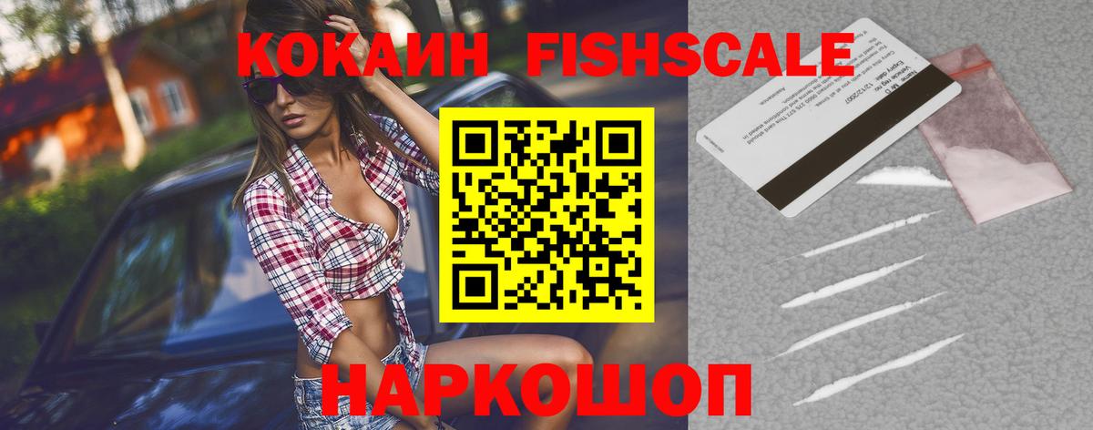 КОКАИН Эквадор Ейск
