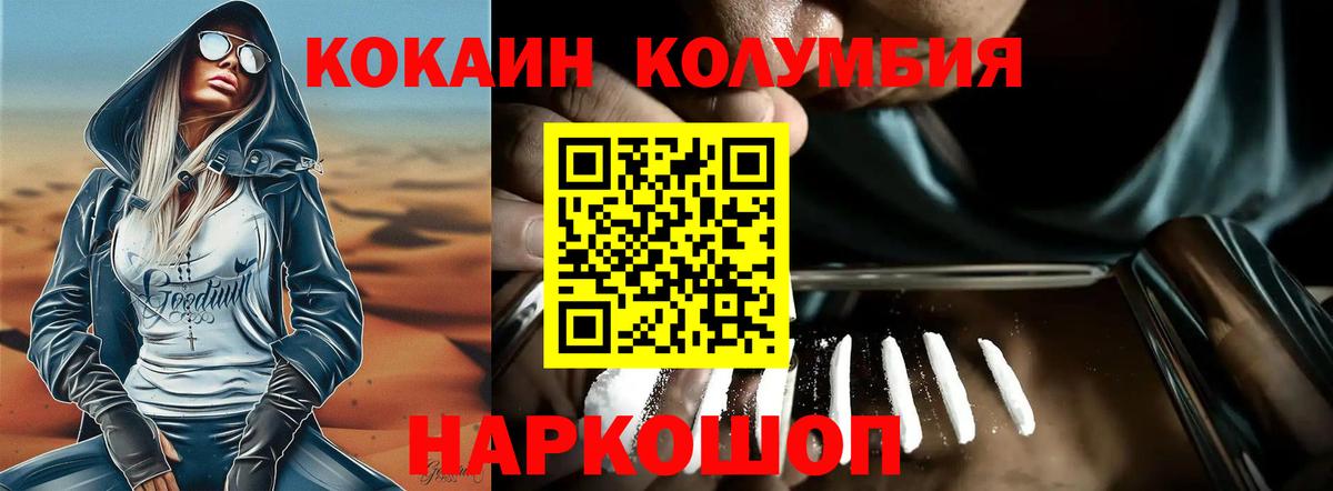 КОКАИН Эквадор  Вход с VPN  Ейск  COCAIN Колумбийский 