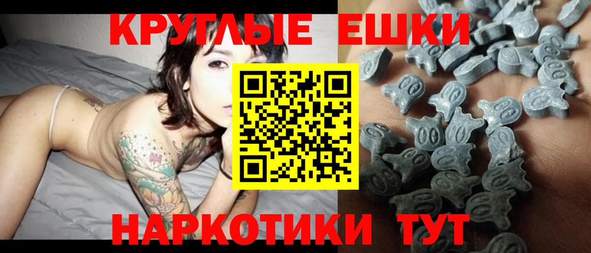 магазин продажи   Экстази 300 mg  ЭКСТАЗИ  Вход с VPN  ЭКСТАЗИ Philipp Plein  Ейск 