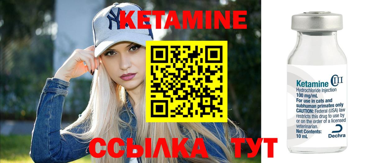 Кетамин ketamine  Вход с VPN  Ейск  Кетамин ketamine 