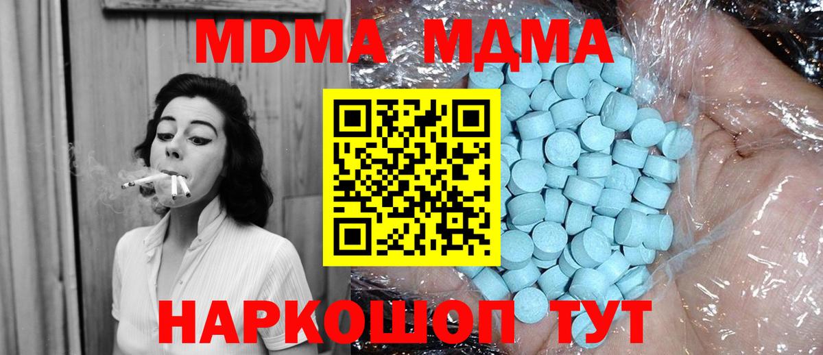 Ейск  MDMA crystal  МДМА Molly  Вход с VPN 