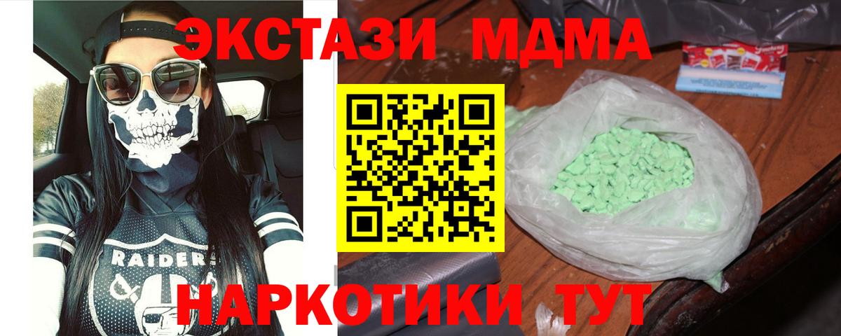 MDMA Molly Ейск