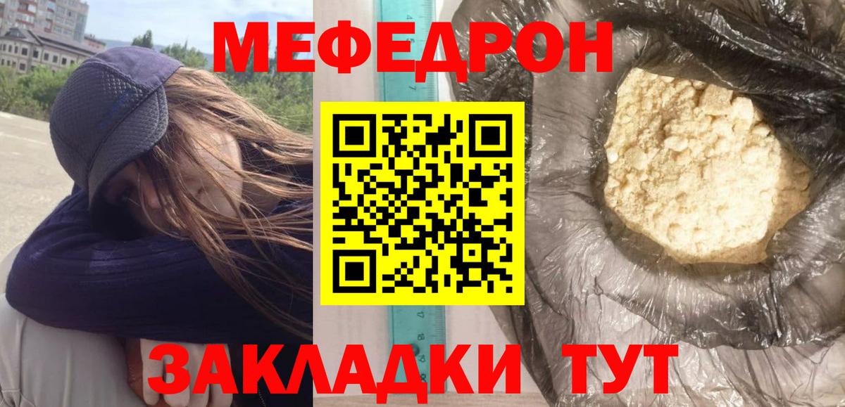 МЕФ мука Ейск