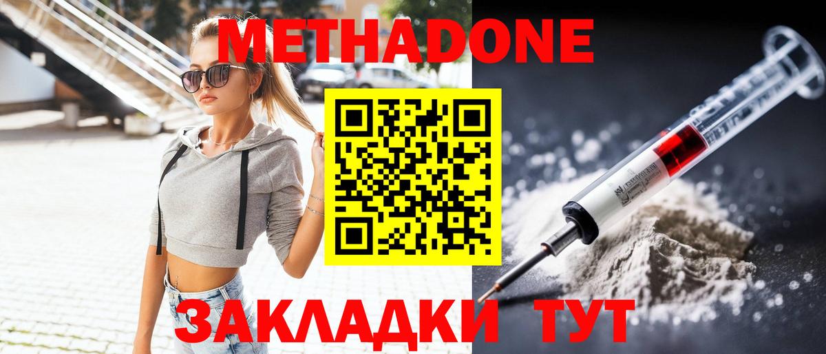 МЕТАДОН белоснежный  omg зеркало  МЕТАДОН VHQ  Ейск  Вход с VPN 