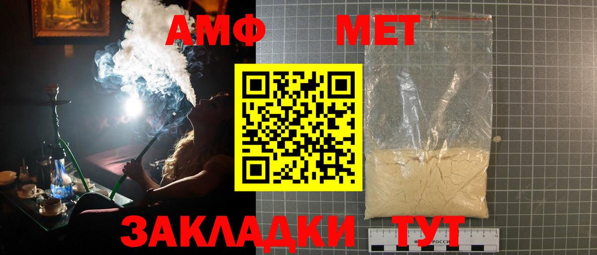 Ейск  МЕТАМФЕТАМИН витя  Первитин  МЕТАМФЕТАМИН витя  Вход с VPN 