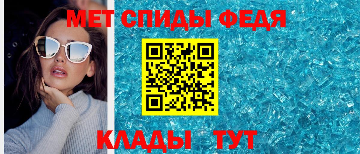 Метамфетамин витя Ейск