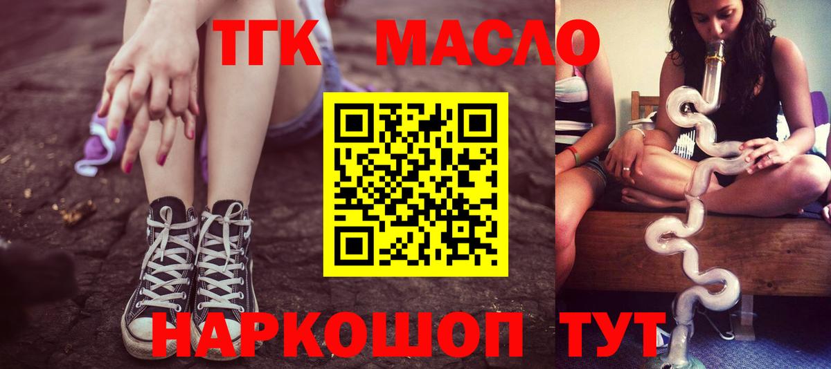 Дистиллят ТГК Wax  Дистиллят ТГК жижа  Ейск  Вход с VPN 