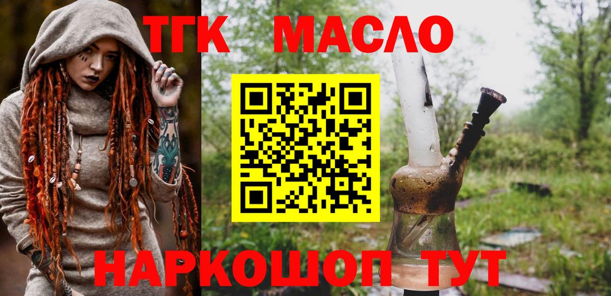 Дистиллят ТГК концентрат Ейск